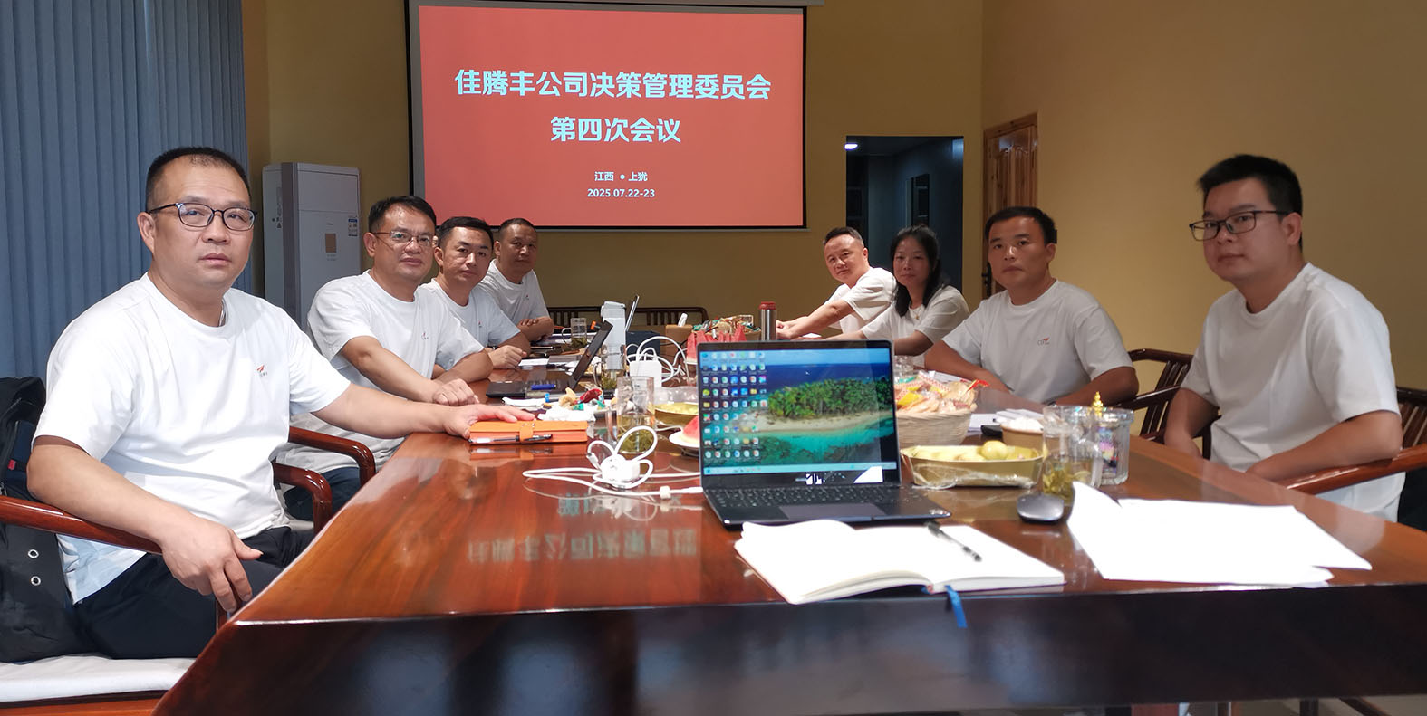 擘画发展新蓝图​ 江西佳腾丰生物科技有限公司决策管理委员会 第四次会议胜利召开